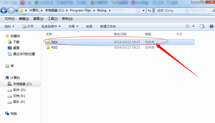 瑞星殺毒軟件截圖