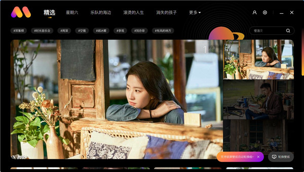 芒果壁紙電腦版