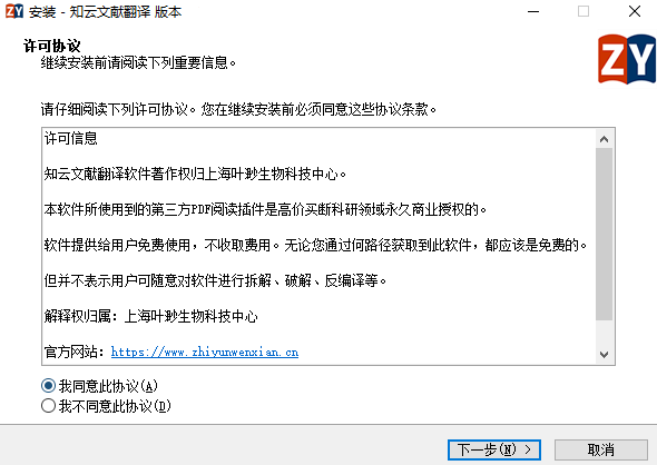 知云文獻(xiàn)翻譯