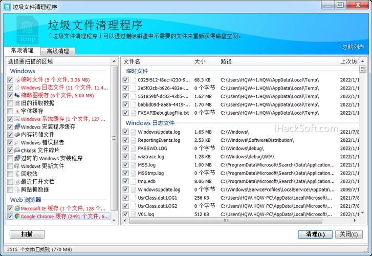 HiBit Uninstaller(軟件卸載優(yōu)化工具)