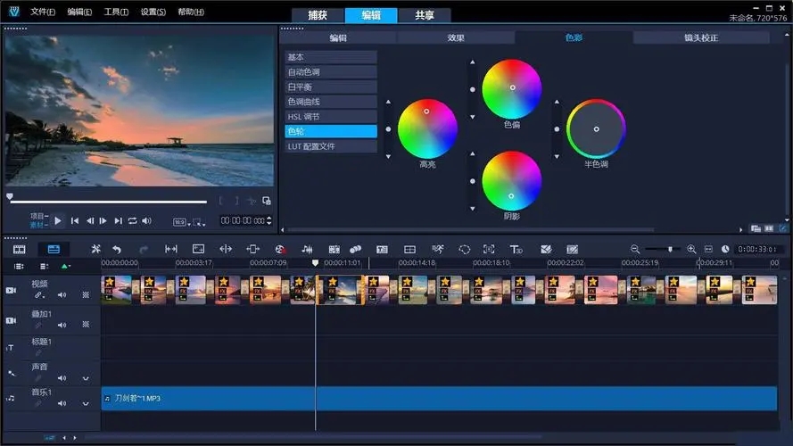 視頻片頭片尾處理器軟件最新版
