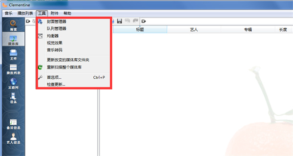 Clementine(音樂播放器)