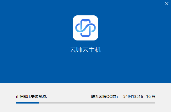 云帥云手機(jī)軟件