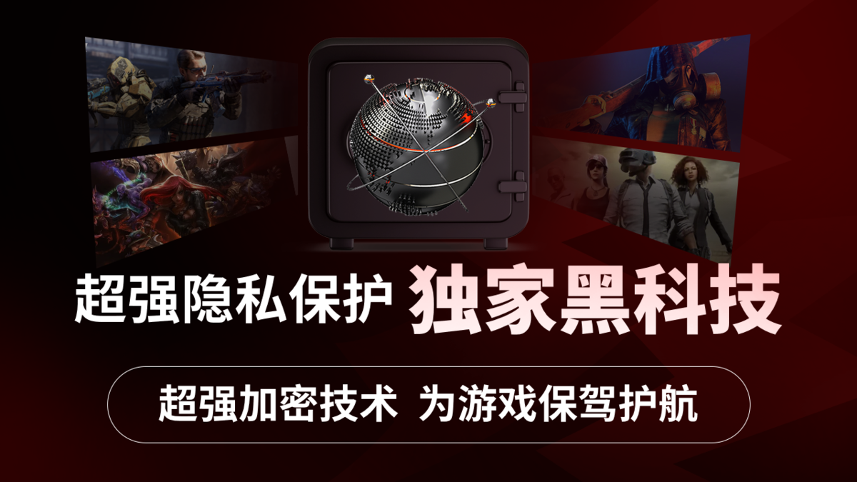 AK游戲加速器(附兌換碼)