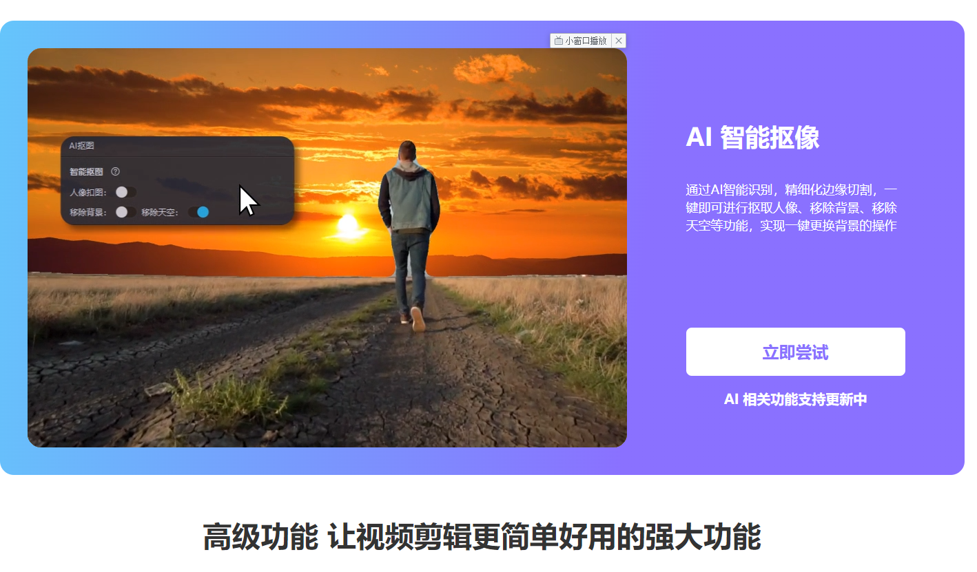 愛(ài)拍剪輯大師2024