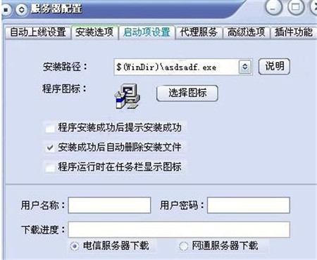 灰鴿子(遠(yuǎn)程控制軟件)