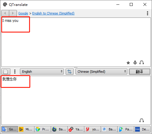 qtranslate(翻譯軟件)