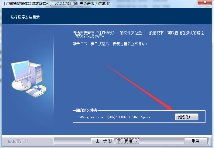 紅蜘蛛電子教室正版