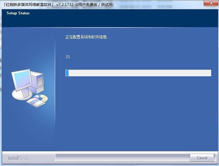 紅蜘蛛電子教室正版