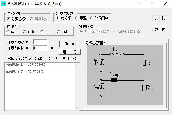 分頻器設(shè)計(jì)專用計(jì)算器最新版