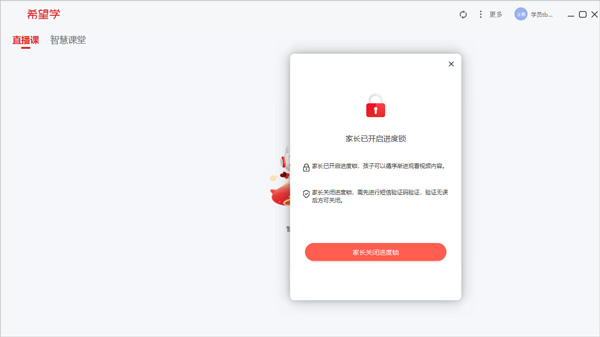 希望學(xué)專業(yè)版