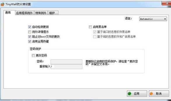 TinyWall(網(wǎng)絡(luò)防火墻軟件)