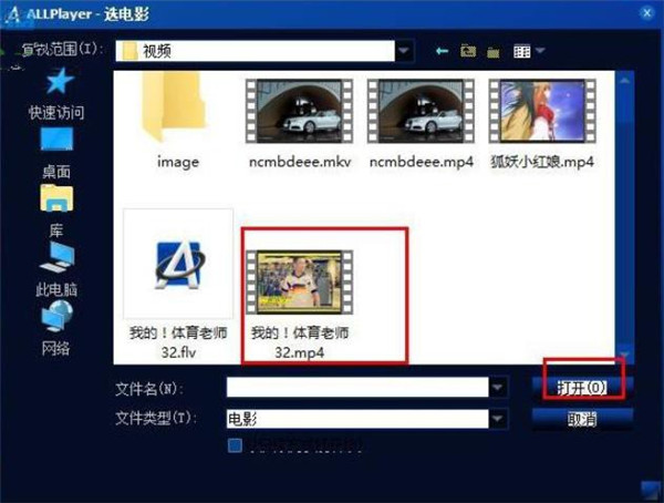 AllPlayer播放器軟件免費版