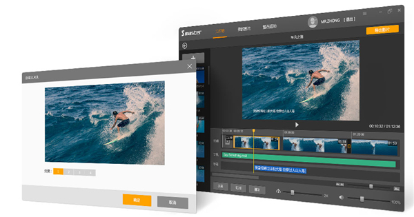 螢石云視頻編輯軟件免費版