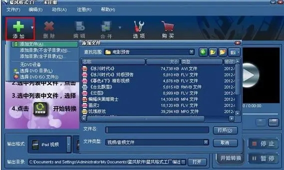 藍風格式工廠官方版