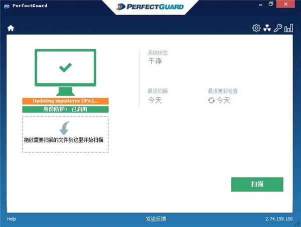 Raxco PerfectGuard(惡意軟件查殺工具)
