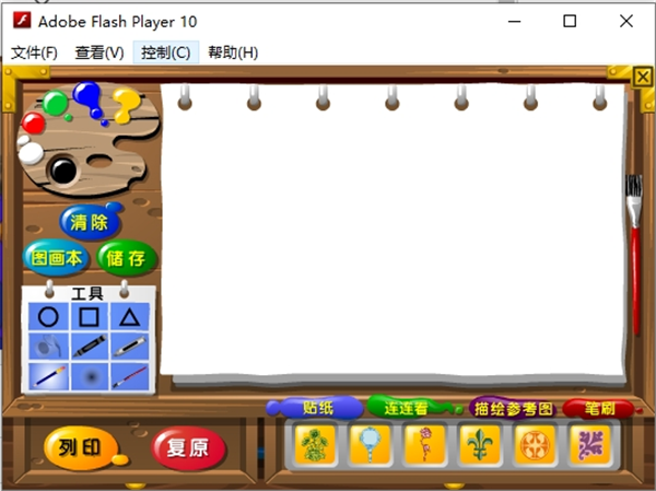 畫畫百寶箱軟件最新版