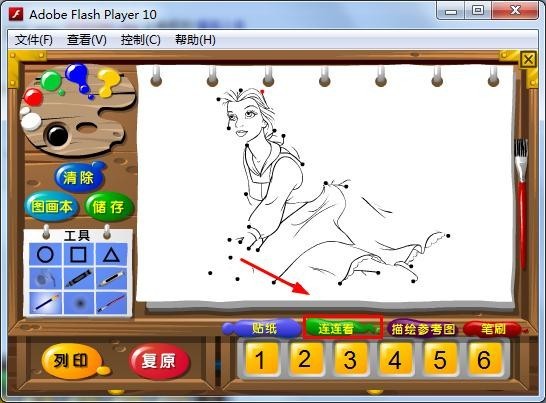 畫畫百寶箱軟件最新版