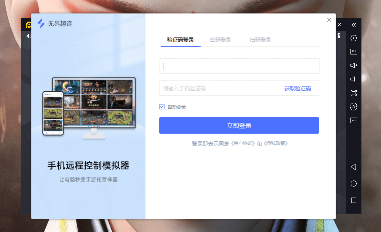 無界趣連純凈版