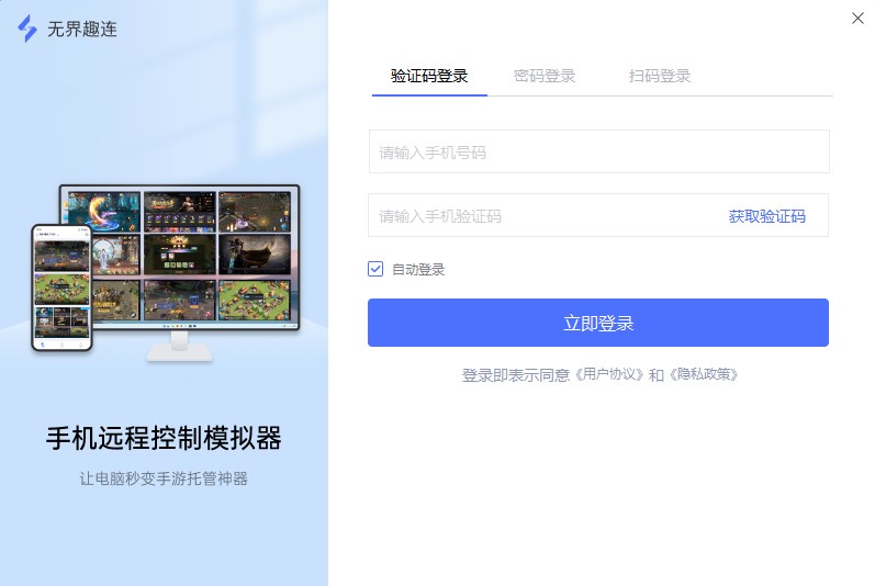 無界趣連純凈版