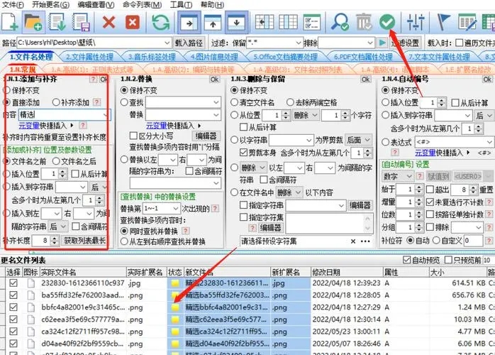 DesktopOK(桌面圖標恢復工具)