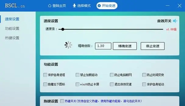 游戲守望者(Windows系統(tǒng)變速專家)