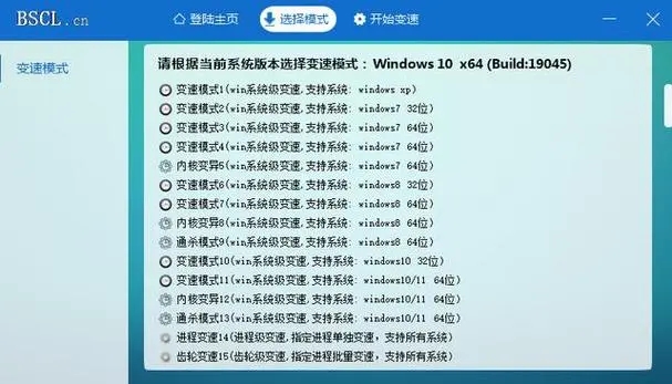 游戲守望者(Windows系統(tǒng)變速專家)