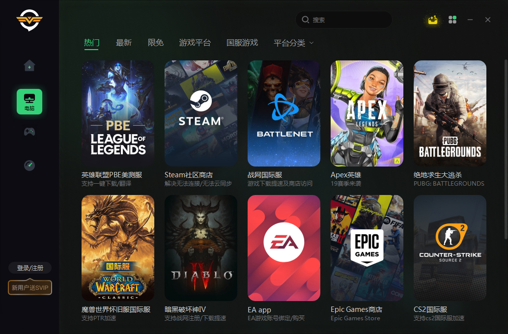 奇游電競(jìng)加速器電腦版