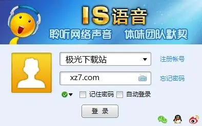 IS語音app免費(fèi)版