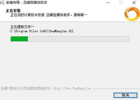 迅蟒自媒體助手