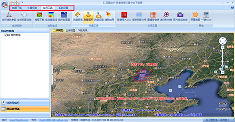 91衛(wèi)圖助手