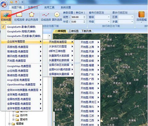 91衛(wèi)圖助手
