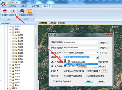 91衛(wèi)圖助手