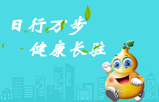 萬步網(wǎng)客戶端