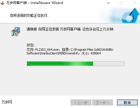 萬步網(wǎng)客戶端
