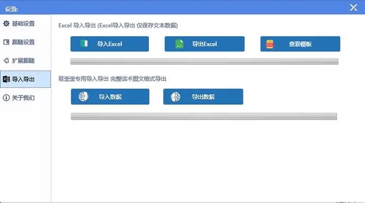 易歪歪pro免費(fèi)版