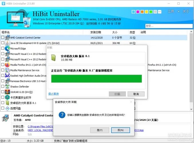 HiBit Uninstaller(軟件卸載優(yōu)化工具)
