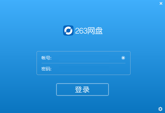 263企業(yè)網(wǎng)盤官方版