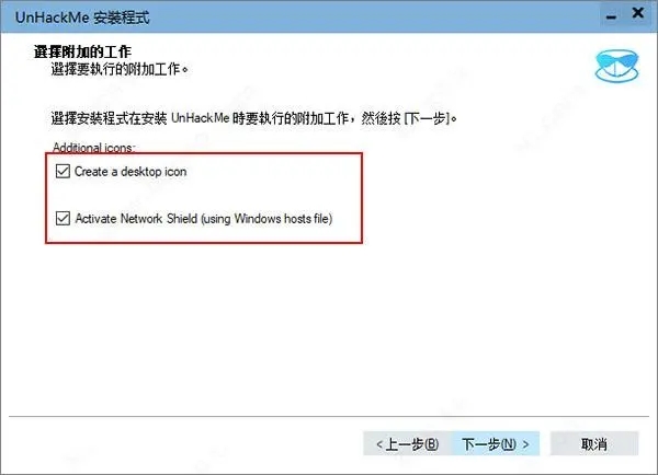 UnHackMe(木馬查殺軟件)