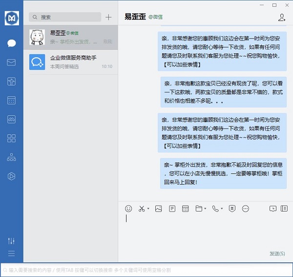 易歪歪pro免費(fèi)版