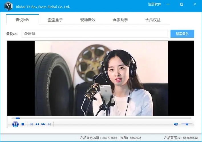 易歪歪pro免費(fèi)版