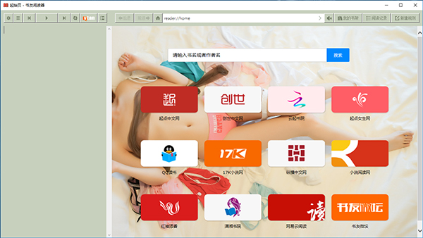 書(shū)友小說(shuō)閱讀器最新版