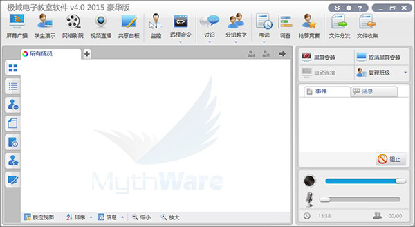 極域電子教室免費版