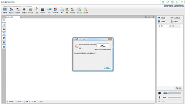 極域電子教室免費版