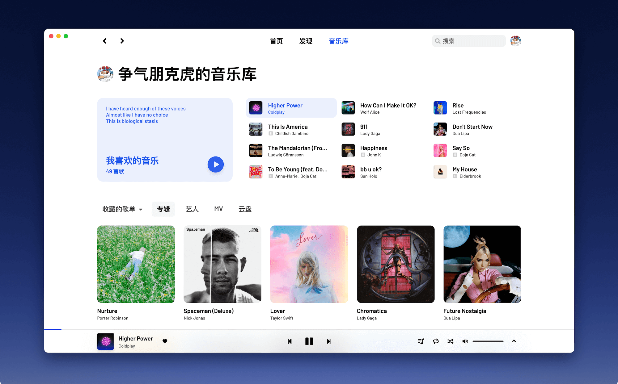 YesPlayMusic(第三方網(wǎng)易云播放器)