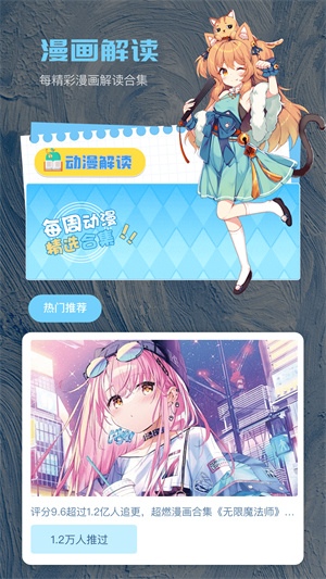 歪歪漫畫app無廣告版