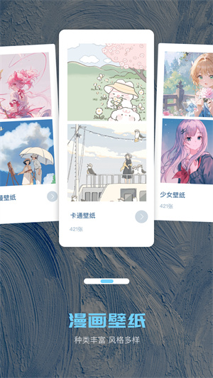 歪歪漫畫app無廣告版