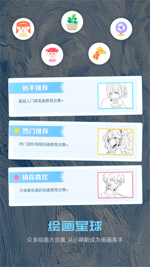 歪歪漫畫app無廣告版