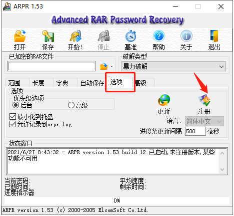 arpr密碼破解軟件電腦版
