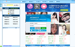 好聊聊天室免費版